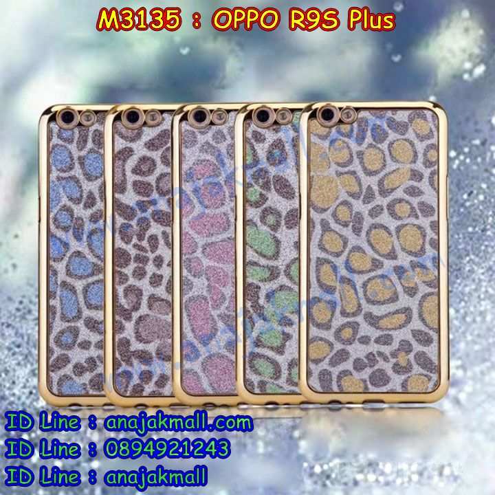 เคส OPPO R9S plus,รับสกรีนเคสฝาพับออปโป R9S plus,สกรีนเคสการ์ตูนออปโป R9S plus,รับพิมพ์ลายเคส OPPO R9S plus,เคสหนัง OPPO R9S plus,เคสไดอารี่ OPPO R9S plus,พิมพ์เคสแข็งออปโป R9S plus,เคสพิมพ์ลาย OPPO R9S plus,กรอบโลหะลายการ์ตูนออปโป R9S plus,สั่งสกรีนเคส OPPO R9S plus,พิมพ์เคส OPPO R9S plus,เคสฝาพับ OPPO R9S plus,เคสโรบอท OPPO R9S plus,เคสสกรีนลาย OPPO R9S plus,เคสยาง OPPO R9S plus,เคสซิลิโคนพิมพ์ลาย OPPO R9S plus,สั่งทำการ์ตูนเคสออปโป R9S plus,สกรีนเคส 3 มิติ ออปโป R9S plus,เคสแข็งพิมพ์ลาย OPPO R9S plus,เคสยางคริสตัลติดแหวน OPPO R9S plus,เคสบั้มเปอร์ OPPO R9S plus,เคสประกอบ OPPO R9S plus,ซองหนัง OPPO R9S plus,เคสลาย 3D oppo R9S plus,ซองหนังออปโป R9S plus,เคสหนังการ์ตูนออปโป R9S plus,เคสอลูมิเนียมออปโป R9S plus,เคสกันกระแทก OPPO R9S plus,เคสสะพายออปโป R9S plus,เคสกระจกออปโป R9S plus,เคสหนังฝาพับ oppo R9S plus,เคสนิ่มสกรีนลาย OPPO R9S plus,เคสแข็ง oppo R9S plus,กรอบ oppo R9S plus,ซองหนังลายการ์ตูน OPPO R9S plus,เคสปั้มเปอร์ OPPO R9S plus,เคสประกบ OPPO R9S plus,กรอบคริสตัลยาง OPPO R9S plus,เคสสกรีน oppo R9S plus,ฝาพับกระจกเงาออปโป R9S plus,เคสประกบปั้มเปอร์ OPPO R9S plus,กรอบบัมเปอร์เคสออปโป R9S plus,เคส 2 ชั้น กันกระแทก OPPO R9S plus,ฝาหลังสกรีนออปโป R9S plus,เคสโรบอทกันกระแทก OPPO R9S plus,กรอบมิเนียมสกรีน OPPO R9S plus,บัมเปอร์อลูมิเนียมออปโป R9S plus,เคสกรอบบัมเปอร์ออปโป R9S plus,กรอบหนังโชว์เบอร์ OPPO R9S plus,เคสบัมเปอร์สกรีนลาย OPPO R9S plus,เคสแต่งเพชรคริสตัลออปโป R9S plus,สั่งพิมพ์เคสลายการ์ตูน OPPO R9S plus,เคสตัวการ์ตูน OPPO R9S plus,เคสฝาพับประดับ OPPO R9S plus,เคสหนังประดับ OPPO R9S plus,เคสฝาพับแต่งเพชร OPPO R9S plus,ฝาหลังกันกระแทกออปโป R9S plus,เคสโลหะขอบอลูมิเนียมออปโป R9S plus,เคสสายสะพาย OPPO R9S plus,เคสคริสตัล OPPO R9S plus,เคสแต่งเพชร OPPO R9S plus,เคสแต่งคริสตัล OPPO R9S plus,เคสแข็งแต่งเพชร OPPO R9S plus,เคสขวดน้ำหอม OPPO R9S plus,พิมพ์แข็งการ์ตูนออปโป R9S plus,กรอบโลหะ OPPO R9S plus,เคสขอบอลูมิเนียม OPPO R9S plus,เคสหูกระต่าย OPPO R9S plus,เคสห้อยคอ OPPO R9S plus